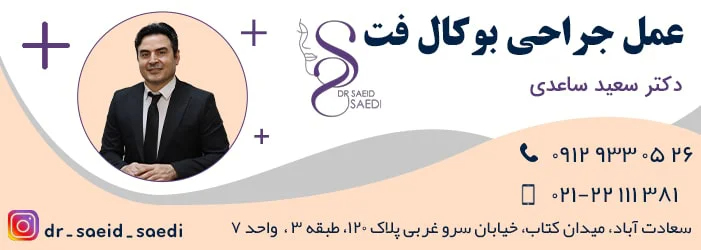 دکتر ساعدی 