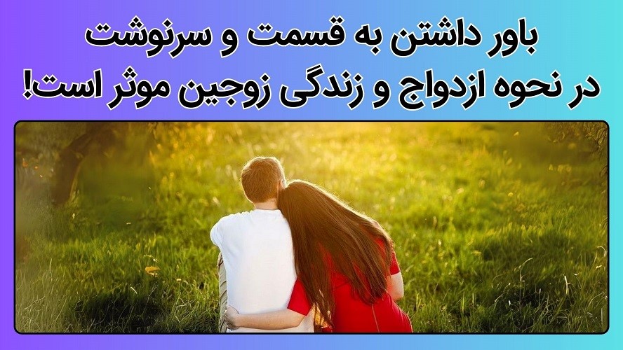 مشاوره قبل ازدواج