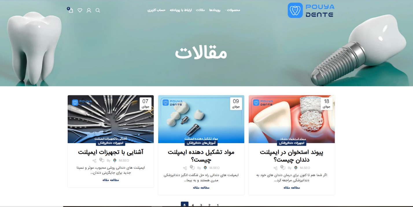 خرید از پویا دنته 