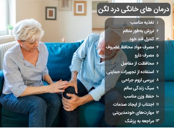 راه های کاهش سرعت پیشرفت آرتروز 
