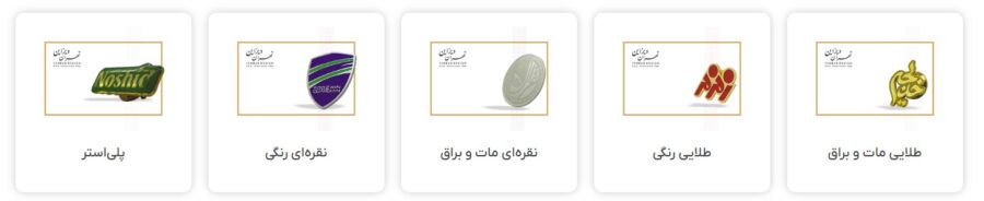 بج سینه؛ هویت بصری حرفه‌ای برای کسب‌وکار شما