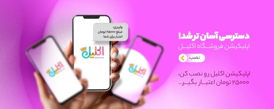 فروشگاه اینترنتی اکلیل، مرجع کامل لوازم تحریر با کیفیت و متنوع!