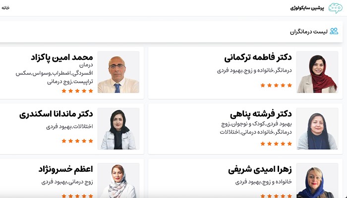 پرشین سایکولوژی