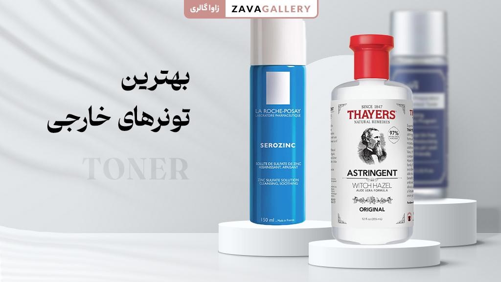انتخاب و خرید تونر صورت، 