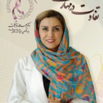 بهترین متخصص سرطان سینه در تهران | درمان سرطان سینه