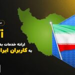 صرافی ارز دیجیتال بی وای دیفای با بونوس رایگان فعالیت خود در ایران را آغاز کرد!