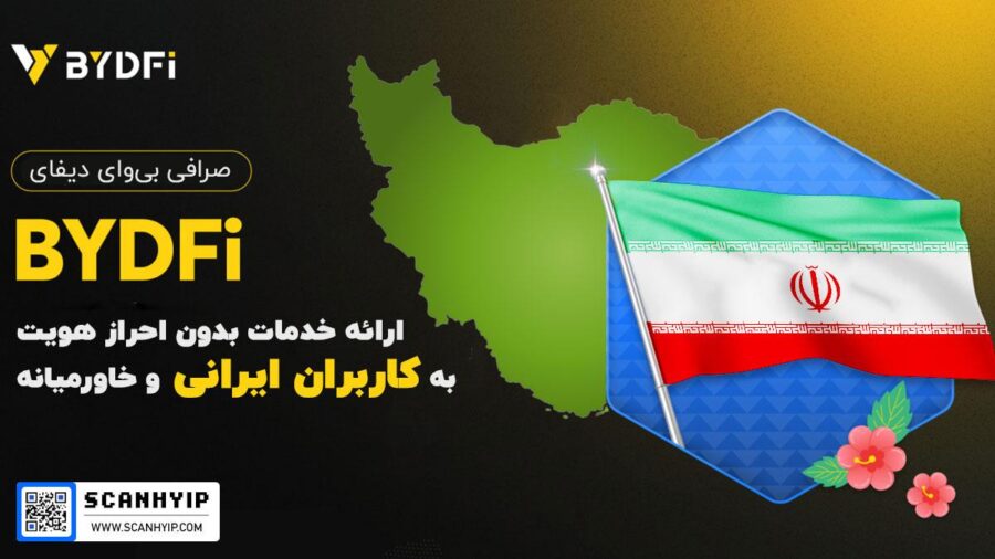 صرافی ارز دیجیتال بی وای دیفای با بونوس رایگان فعالیت خود در ایران را آغاز کرد!