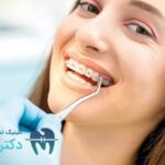 ارتودنسی روشی باارزش برای مرتبی دندان