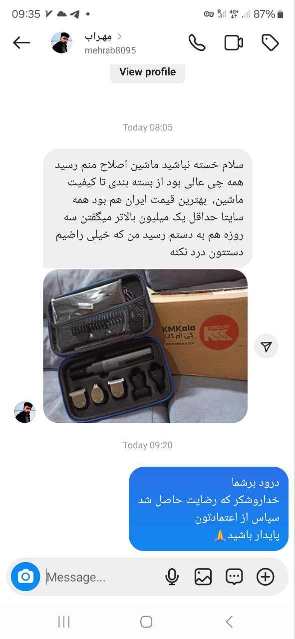 داستان کی ام کالا / از یک فنجان قهوه تا خلق برندی میلیوندلاری تولد کیامکالا و اولین فروش