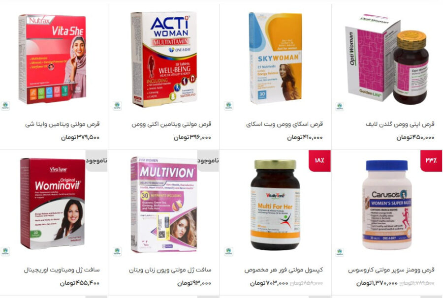 خرید انواع مولتی ویتامین بانوان از دارو پل