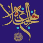 آئین تجلیل از ۵۰ حافظ کل نهج البلاغه برای اولین بار در کاشان برگزار شد