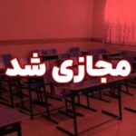 آلودگی هوا مدارس ابتدایی ساوه را روز سه‌شنبه غیر حضوری کرد