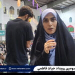 اختتامیه جشنواره حیات فاطمی در آمل