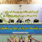 استاندار کرمانشاه: بانوان نقش تعیین‌کننده‌ای در تعالی جامعه دارند