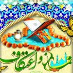 اعتکاف دانش‌آموزی ظرفیتی بی‌نظیر برای تربیت نسل جوان انقلابی است