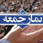 امام جمعه ملارد: میدان جنگ امروز، قلب و ذهن جوانان ماست