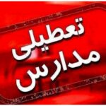 برف مدارس این استان را چهارشنبه ۲۶ آذر تعطیل کرد