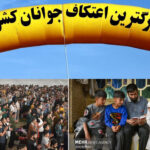 برگزاری بزرگترین اعتکاف جوانان کشور در شیراز با حضور ۸ هزار نفر