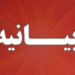بیانیه بازاریان تبریز؛ اعتراض داریم، اما هم‌صدا با معاندان نمی‌شویم