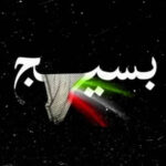 بیانیه سازمان بسیج جامعه پزشکی به مناسبت سالروز نهم دی