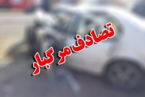 تصادف ال ۹۰ و موتورسیکلت در محور کنگاور–فیروزان یک فوتی بر جای گذاشت