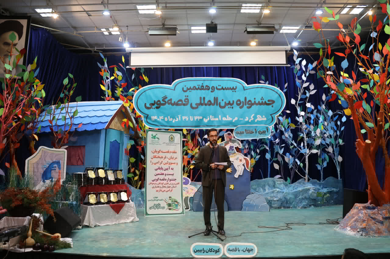 توجه به قصههای دینی در جشنواره قصهگویی چهارمحالوبختیاری توجه به قصههای دینی در جشنواره قصهگویی چهارمحالوبختیاری