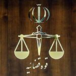 جزئیات عجیب از شناسایی پیکر یک زن ایرانی در بوسنی و هرزگوین