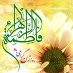جشن میلاد حضرت فاطمه زهرا(س) در فرهنگسرای اندیشه محلات