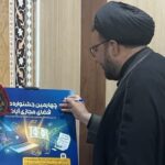 جنوب کرمان میزبان چهارمین جشنواره ملی فضای مجازی «آیات» شد