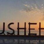 خوشبخت: برنامه‌های هفته نکوداشت بوشهر جامع‌تر طراحی و اجرا می‌شود