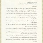 درخواست رؤسای انجمن‌های علمی شاخه خراسان از رئیس کل سازمان نظام پزشکی برای تحقق مطالبات جامعه پزشکی