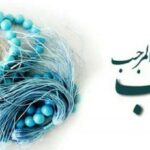 رئیس تبلیغات اسلامی گناوه:ماه رجب فرصت خودسازی و آمادگی برای رمضان است