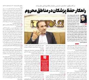 راهکار حفظ پزشکان در مناطق محروم؛ روایت جام‌جم از دیدگاه رئیس‌کل سازمان نظام پزشکی