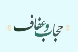 روایتی از اجتماع باشکوه حجاب فاطمی در مشهد