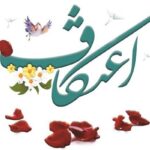 سامانه جامع اعتکاف فارس با ساختار هوشمند و چندلایه راه‌اندازی شد