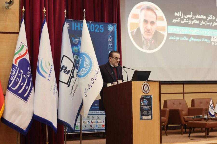 سخنرانی رئیس‌کل سازمان نظام پزشکی در همایش سیستم‌های سلامت هوشمند
