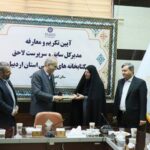 سرپرست اداره‌کل کتابخانه‌های عمومی استان اردبیل معرفی شد