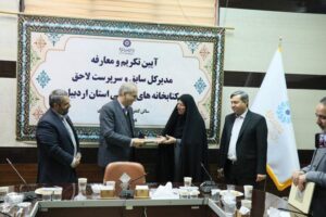 سرپرست اداره‌کل کتابخانه‌های عمومی استان اردبیل معرفی شد