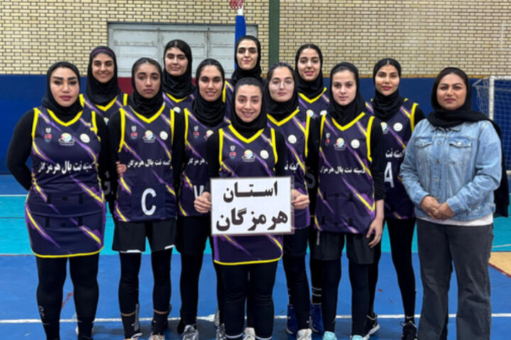 صعود تیم نت‌بال بانوان هرمزگان به لیگ برتر کشور