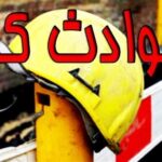 عباسی: مرگ و میر ناشی از حوادث کار در مازندران ۴ درصد افزایش یافت
