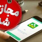 فوری/ تعطیلی مدارس مازندران چهارشنبه ۱۹ آذر ۱۴۰۴ مشخص شد