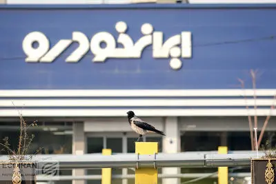 قیمت روز محصولات ایران خودرو و سایپا/ قیمت دنا پلاس، پژو 207 و شاهین پلاس امروز یکشنبه 23 آذر 1404 چقدر شد؟ شروع پیش فروش و فروش فوری ایران خودرو از این تاریخ + جزئیات ثبتنام