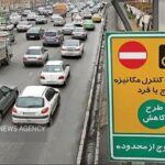 لغو اجرای طرح زوج و فرد از درب منزل در پایتخت از فردا