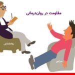 مراجعان دشوار چه کسانی هستند ؟