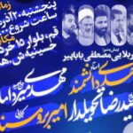 مراسم جشن ولادت حضرت زهرا(س) در قم برگزار می‌شود