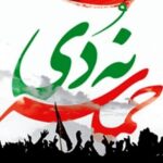 مراسم ۹ دی در ۳۵ نقطه استان ایلام برگزار می شود