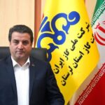مصرف گاز در ادارات لرستان باید ۲۰ درصد کاهش یابد