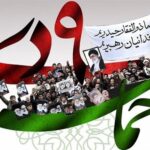 مصلای وحدت گرگان، کانون تجمع مردمی حماسه ۹ دی