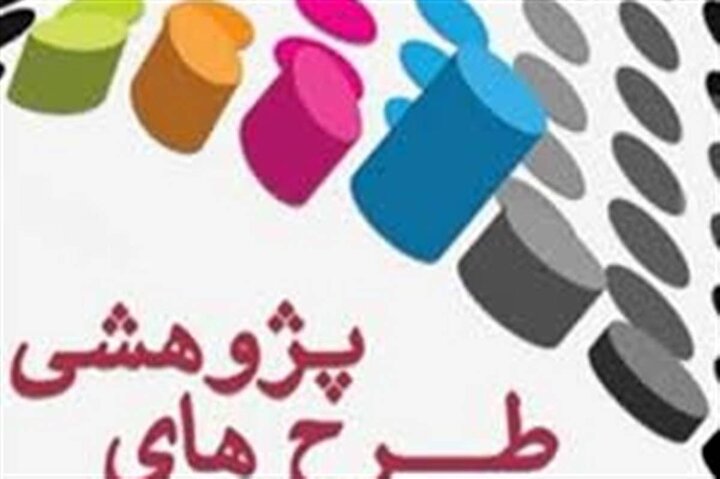 معصومی اصل: حمایت از طرحهای پژوهشی مورد توجه ویژه خیران باشد