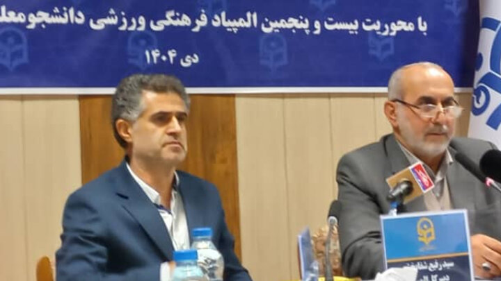 مهدوی: المپیاد فرهنگی ورزشی دانشجومعلمان در مازندران برگزار می‌شود